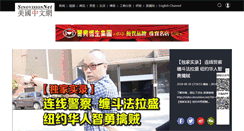 Desktop Screenshot of news.sinovision.net