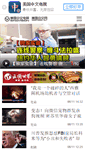 Mobile Screenshot of news.sinovision.net