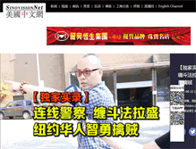 Tablet Screenshot of news.sinovision.net